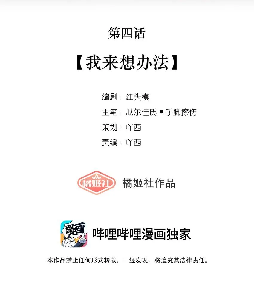 004 我来想办法15