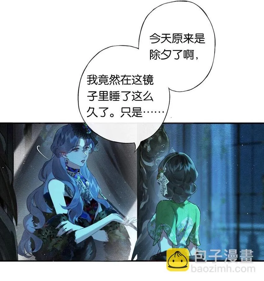 002 夺舍的条件30