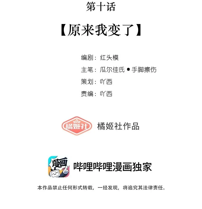010 原来我变了1
