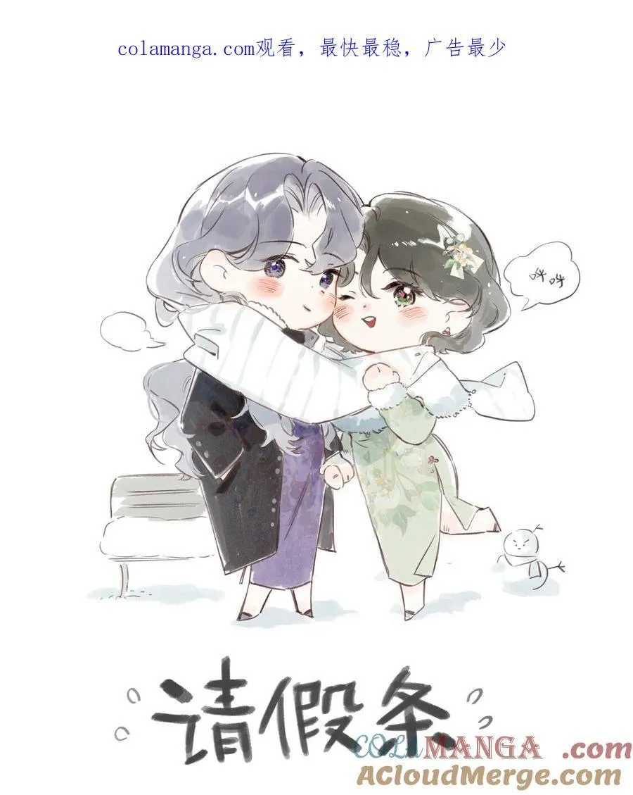 请假条 下周一不见不散~（内有福利哦~）0