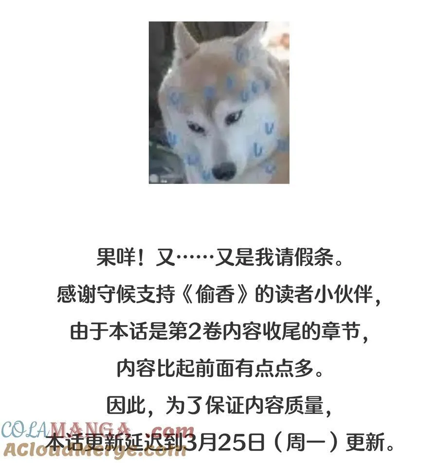 请假条 下周一不见不散~（内有福利哦~）1