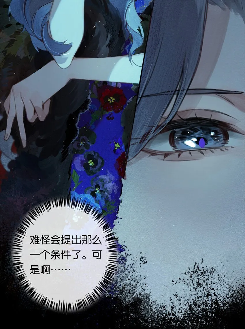 002 夺舍的条件34