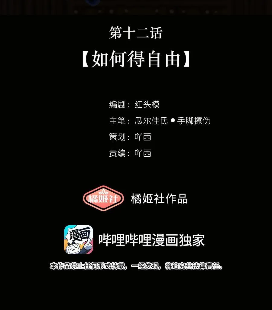 012 如何得自由1