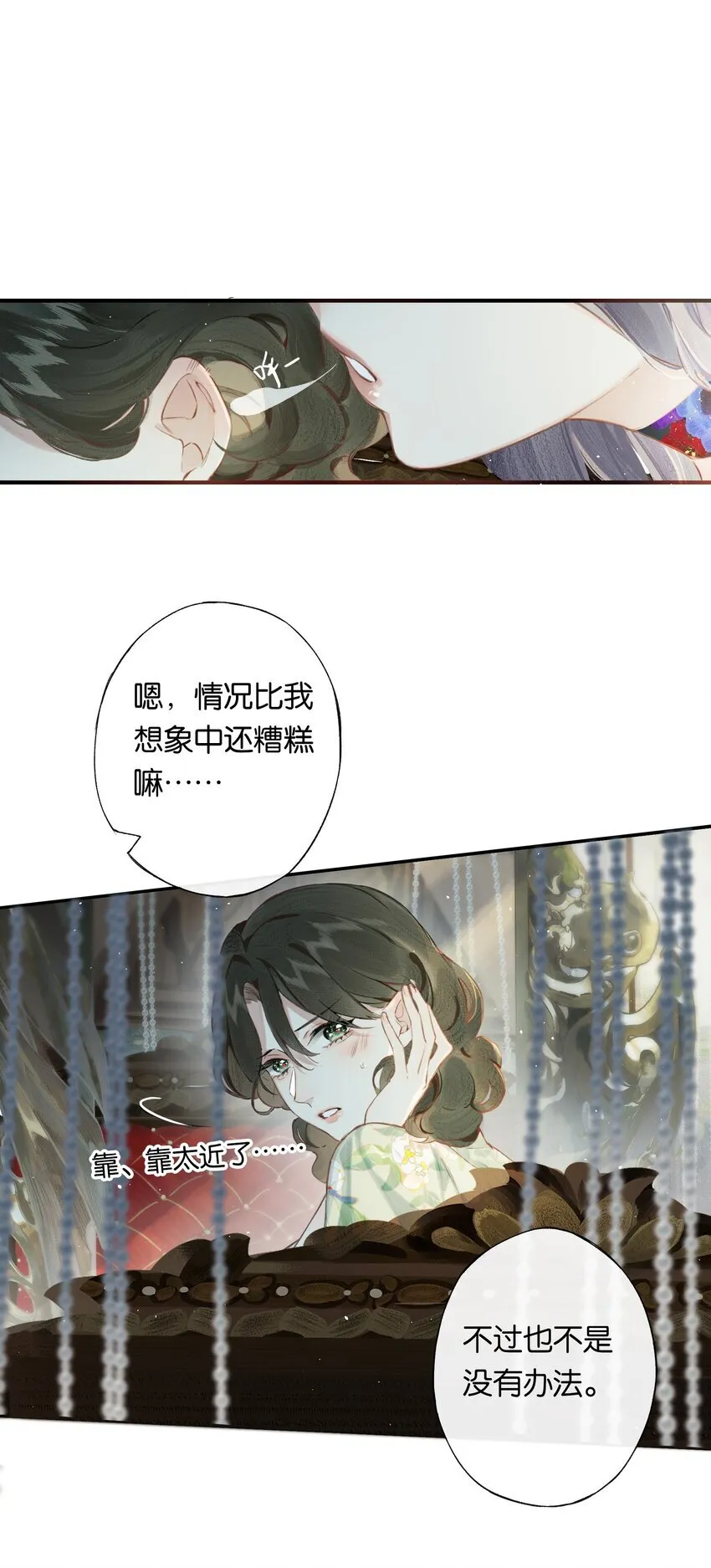 004 我来想办法32