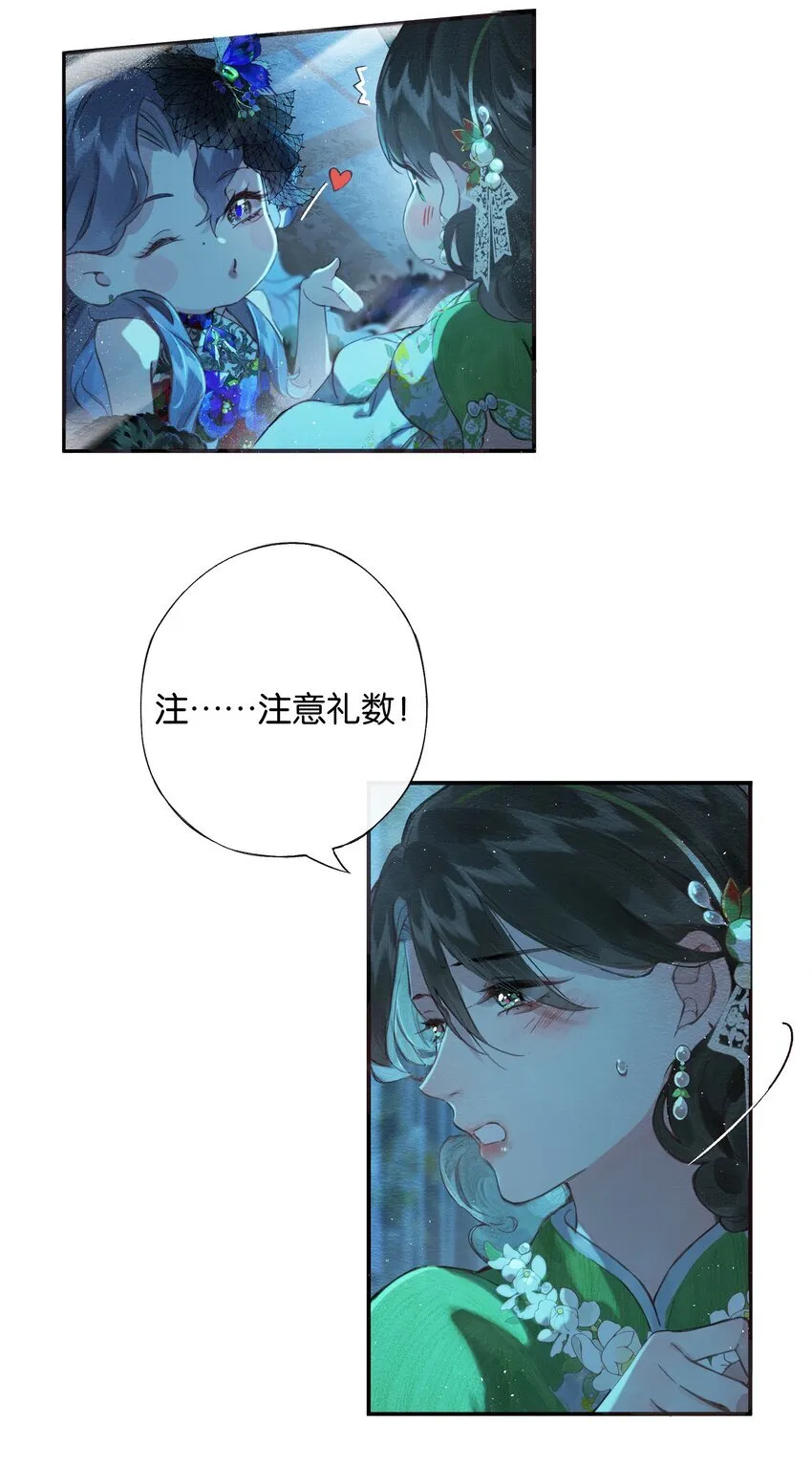 002 夺舍的条件14