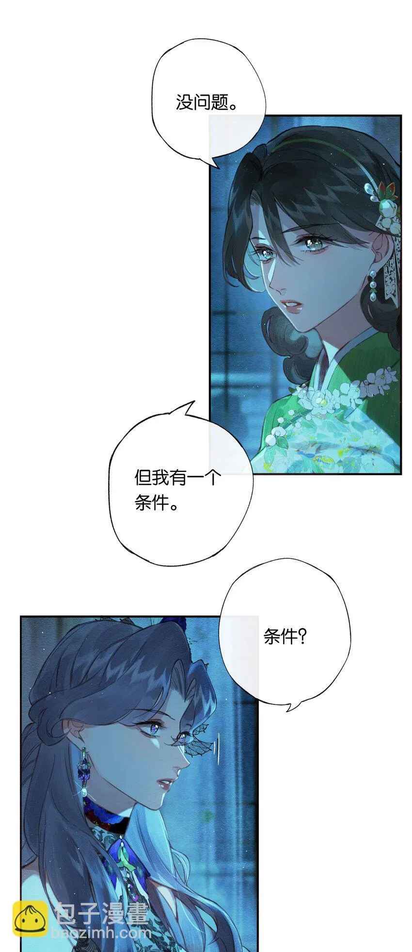 002 夺舍的条件26