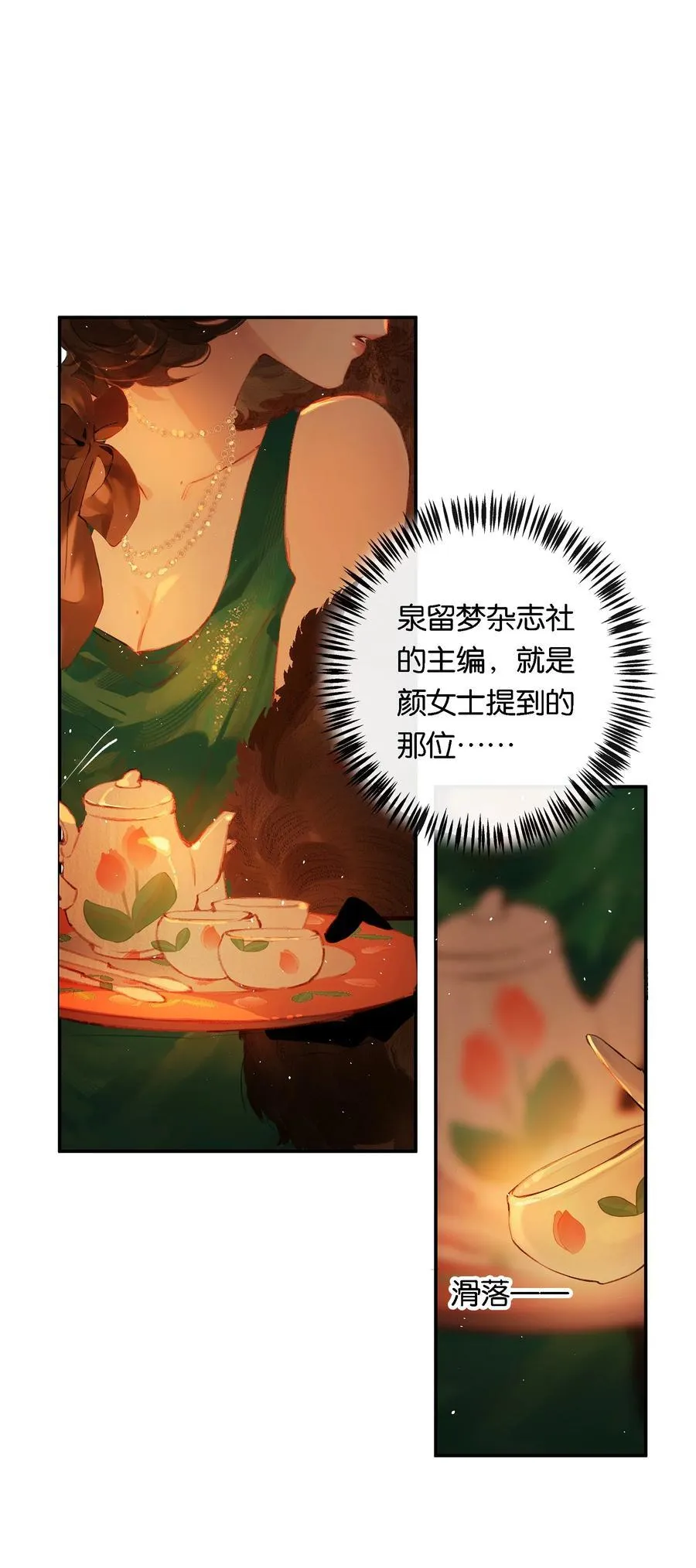 013 红颜然命薄7