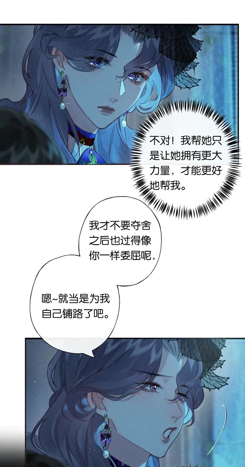 002 夺舍的条件44