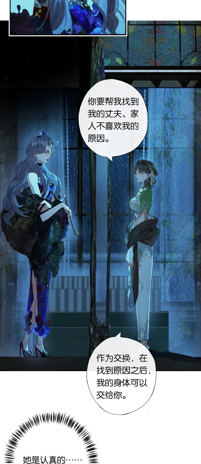 002 夺舍的条件27
