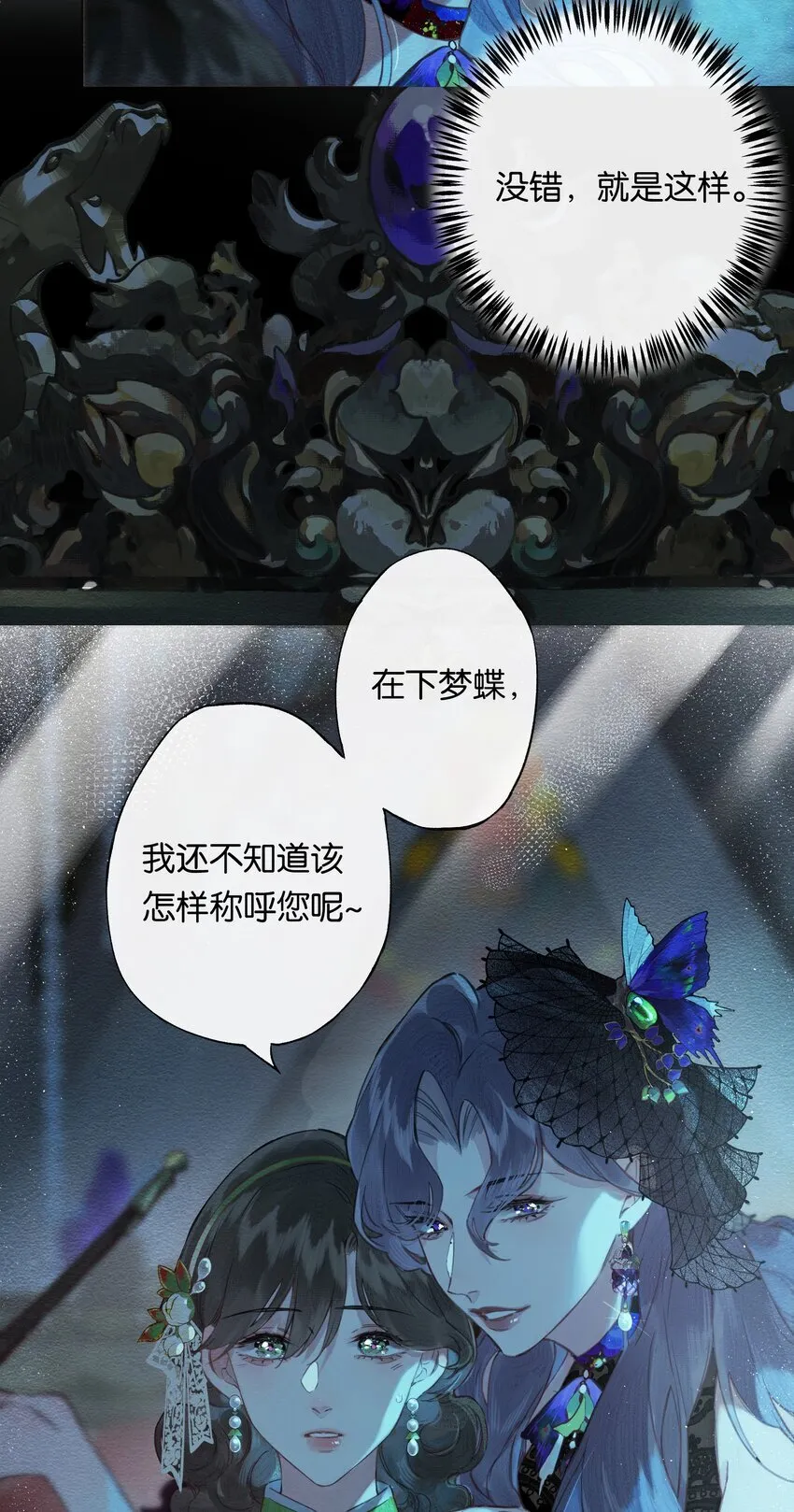 002 夺舍的条件45