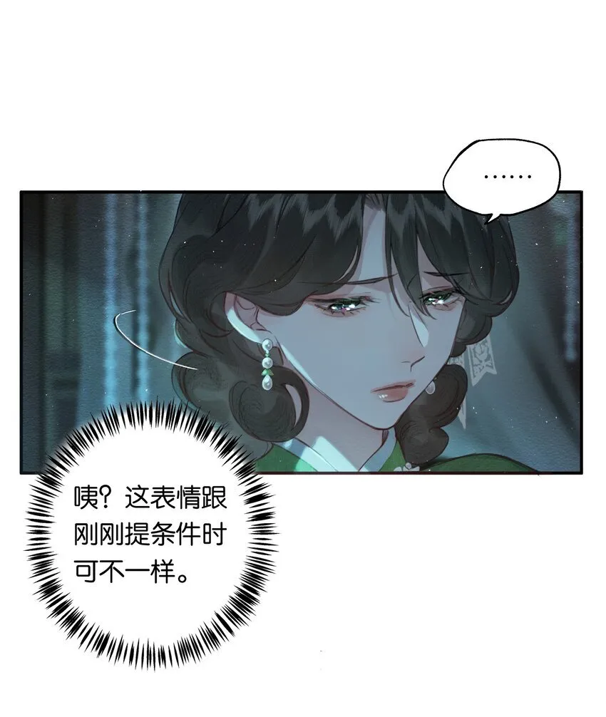 002 夺舍的条件32
