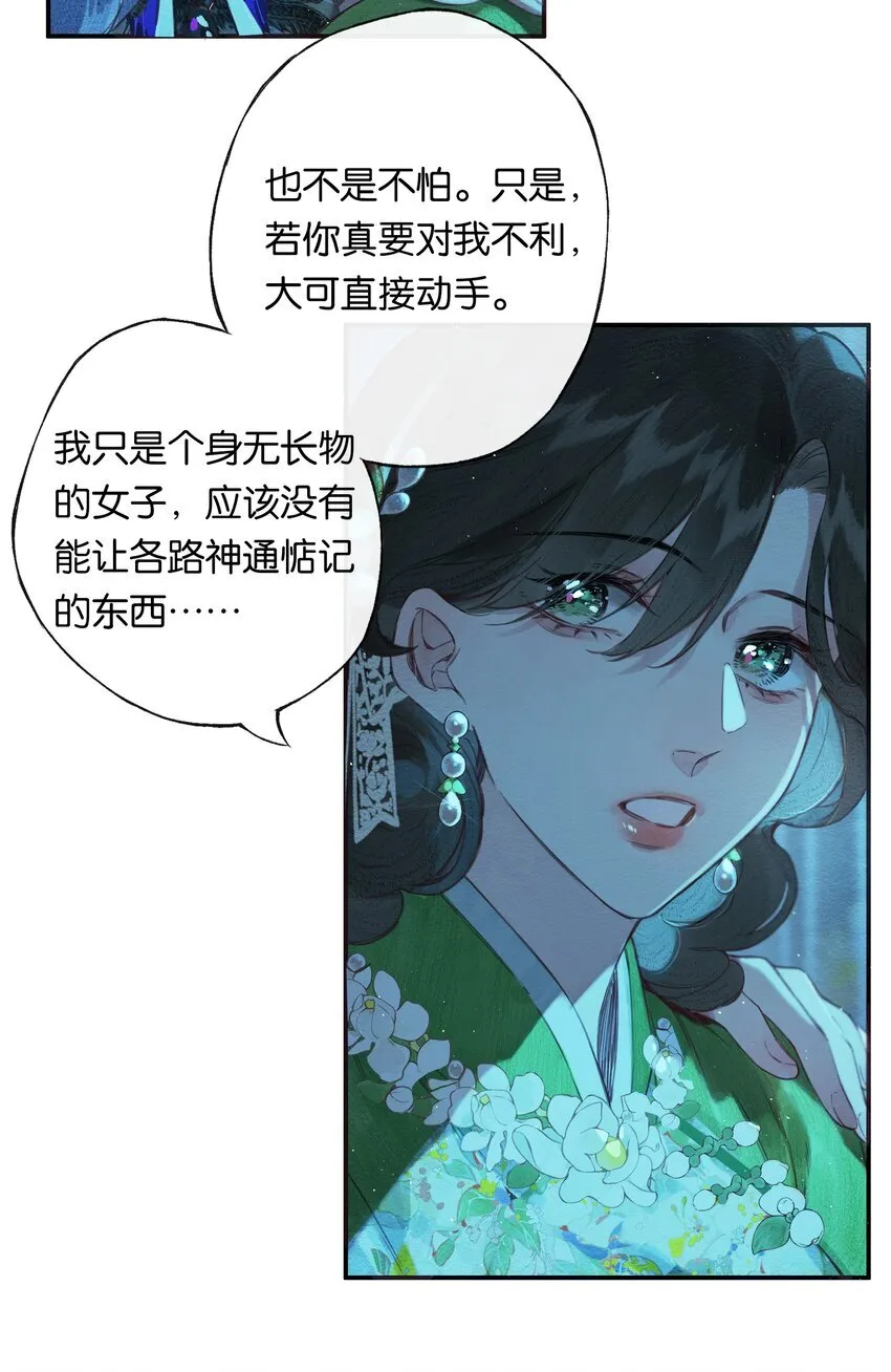 002 夺舍的条件21