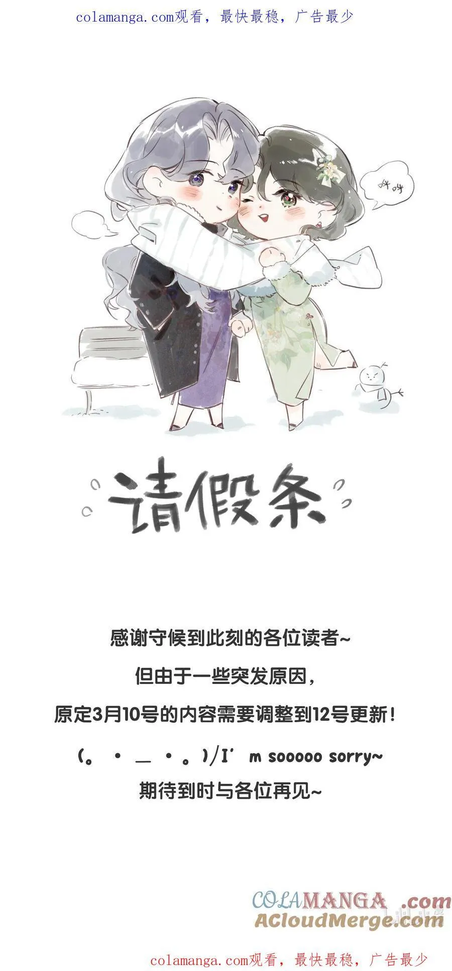 请假条 12号再见~(。・＿・。)ﾉI’m sorry~0