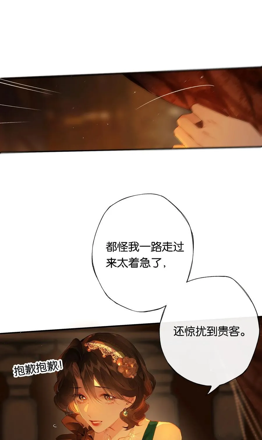 013 红颜然命薄10