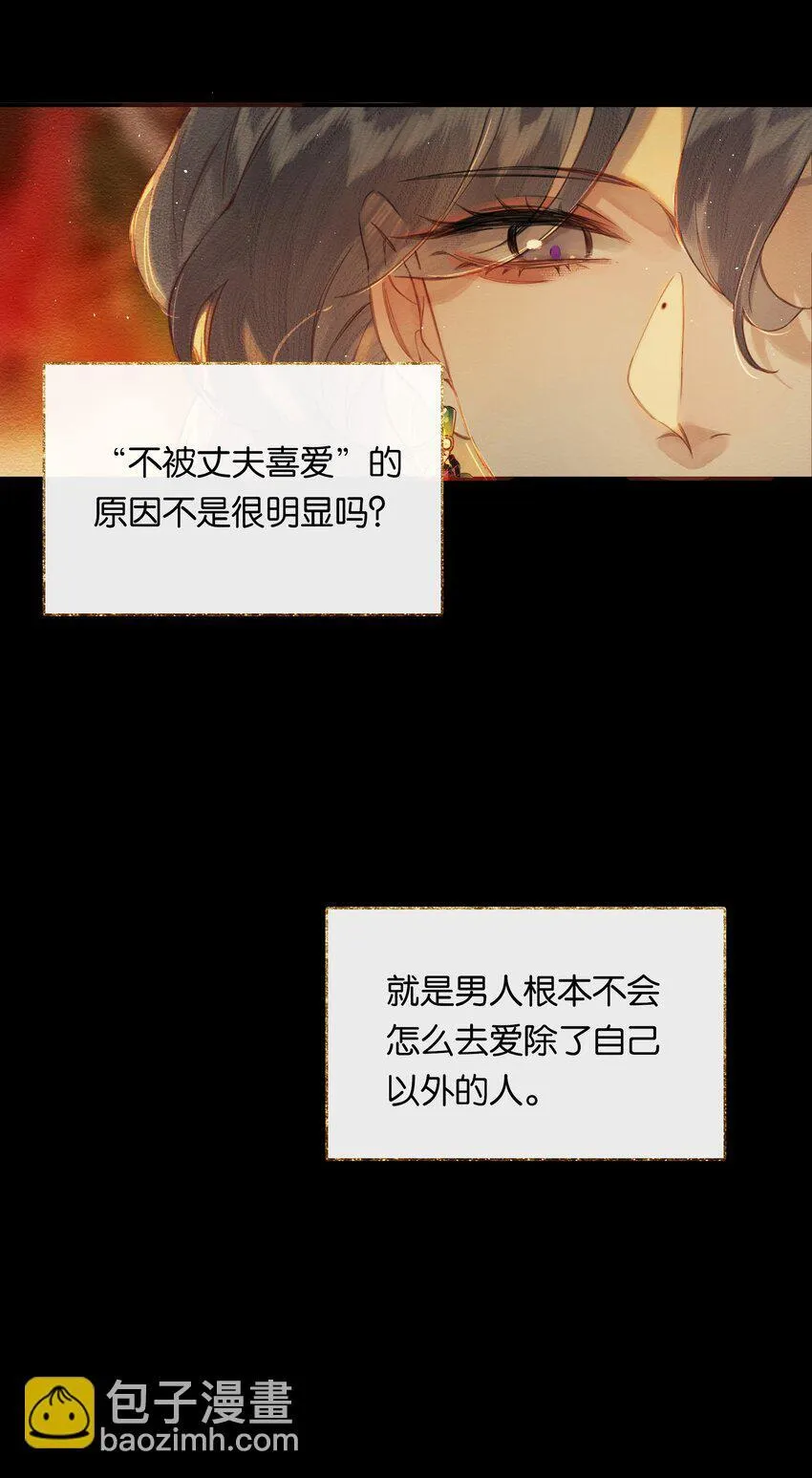 002 夺舍的条件37