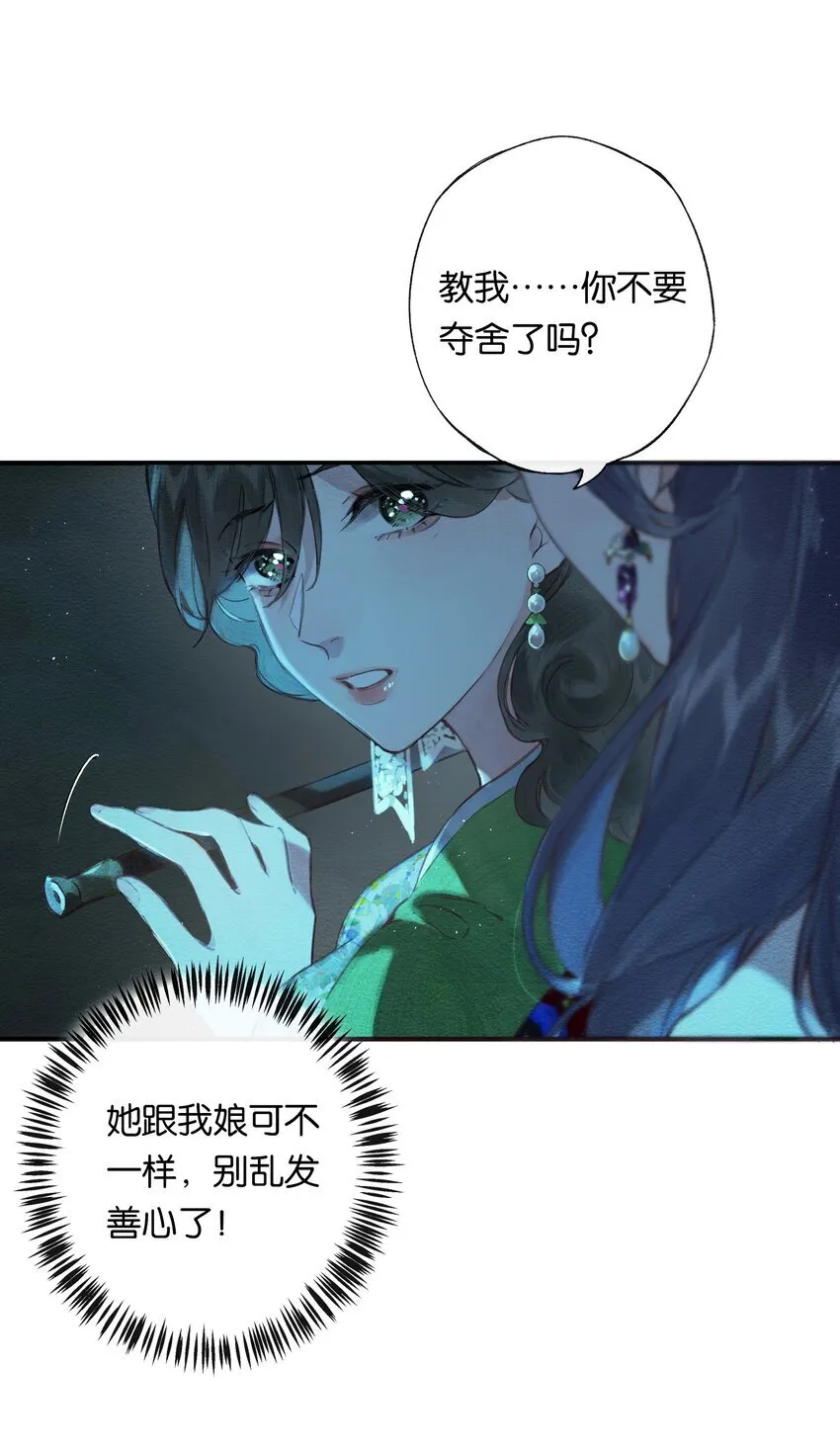 002 夺舍的条件43