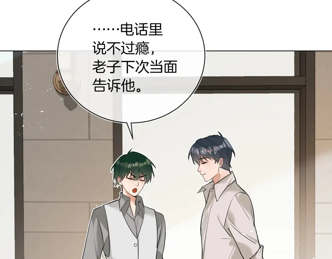 第24话 我怎么可能会喜欢他？！58