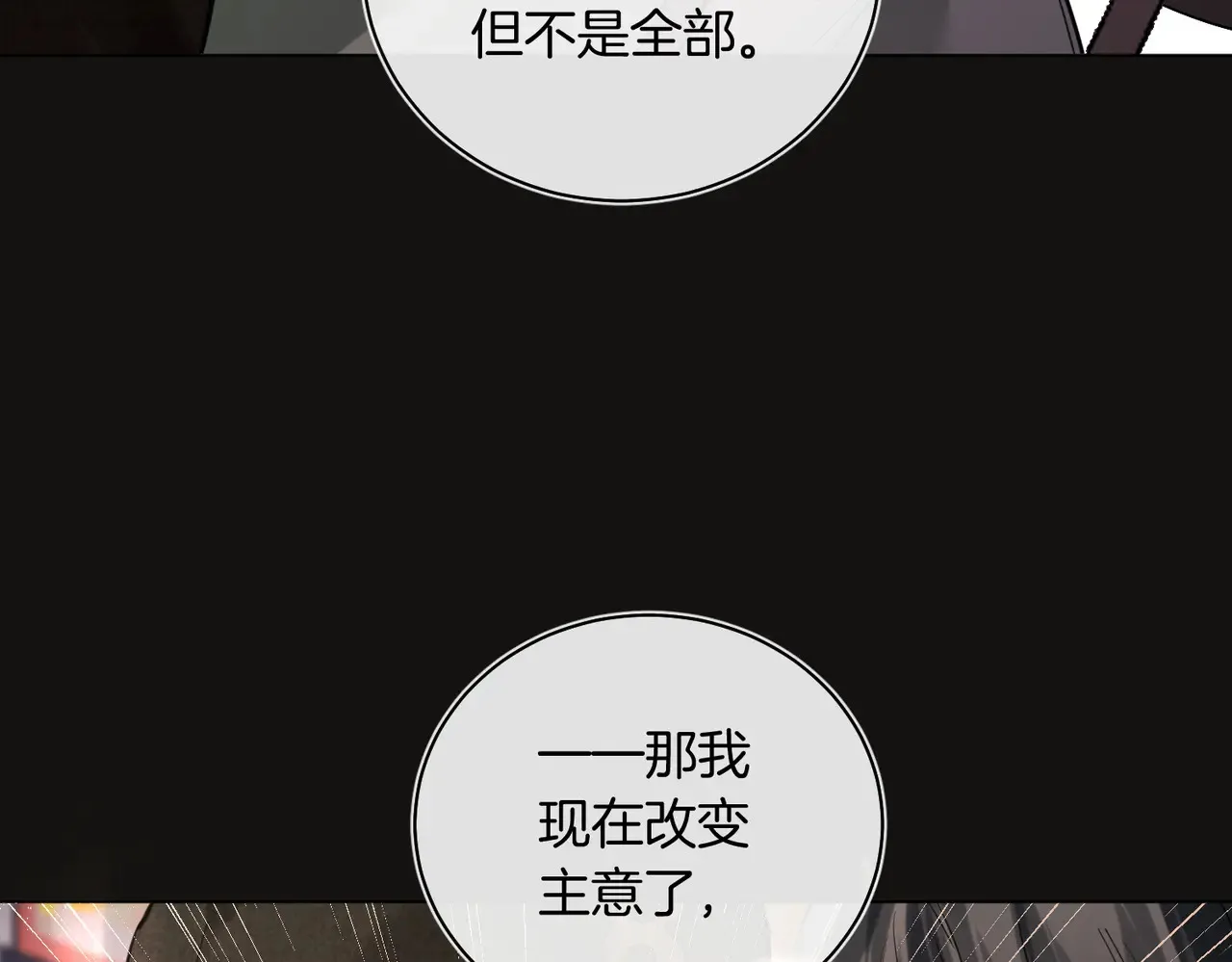第27话 我就要你26