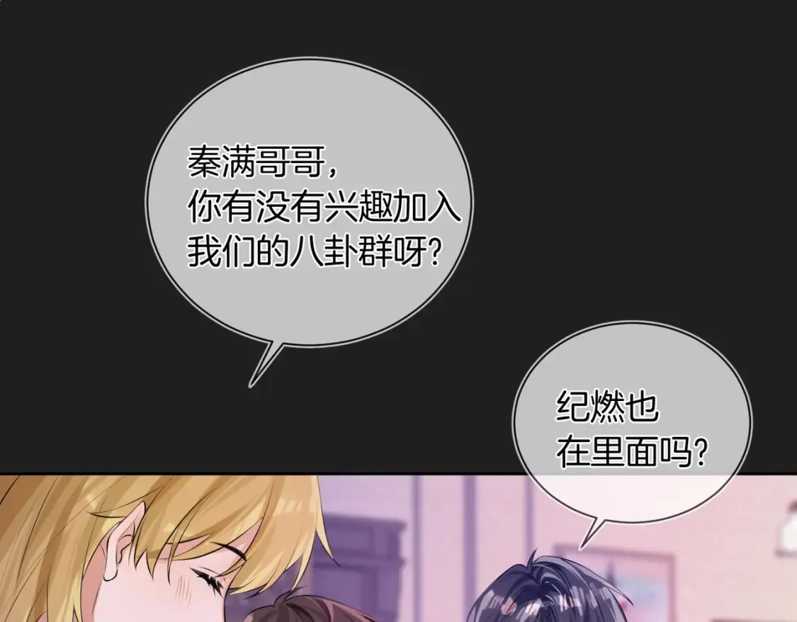 第8话 现在他归我管22