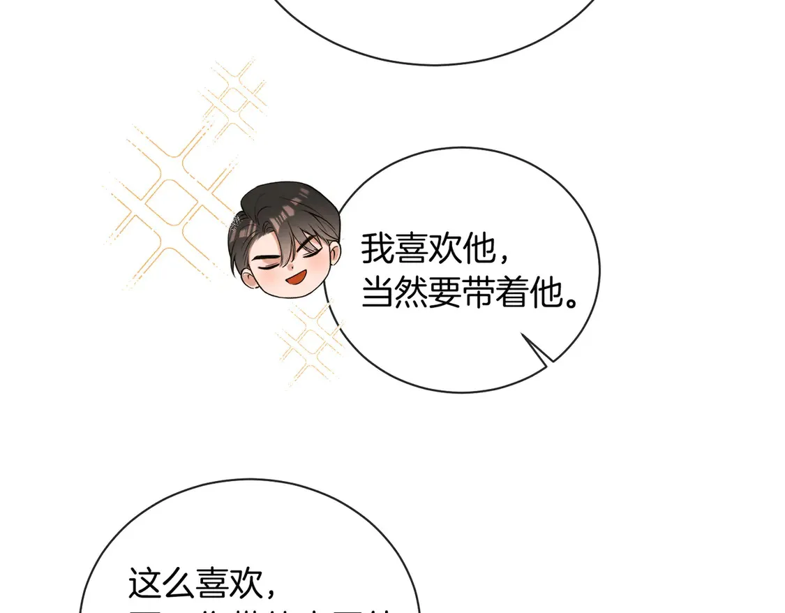 第24话 我怎么可能会喜欢他？！66