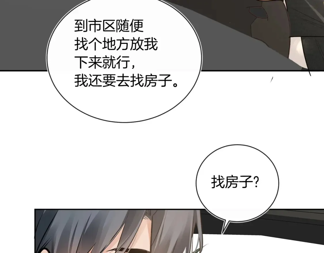 第16话 送我回家好吗？44