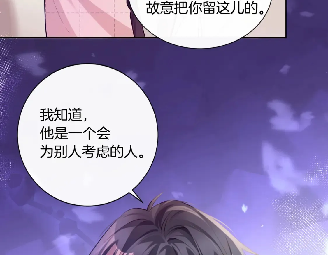 第9话 绿毛纪燃、闪亮登场！8