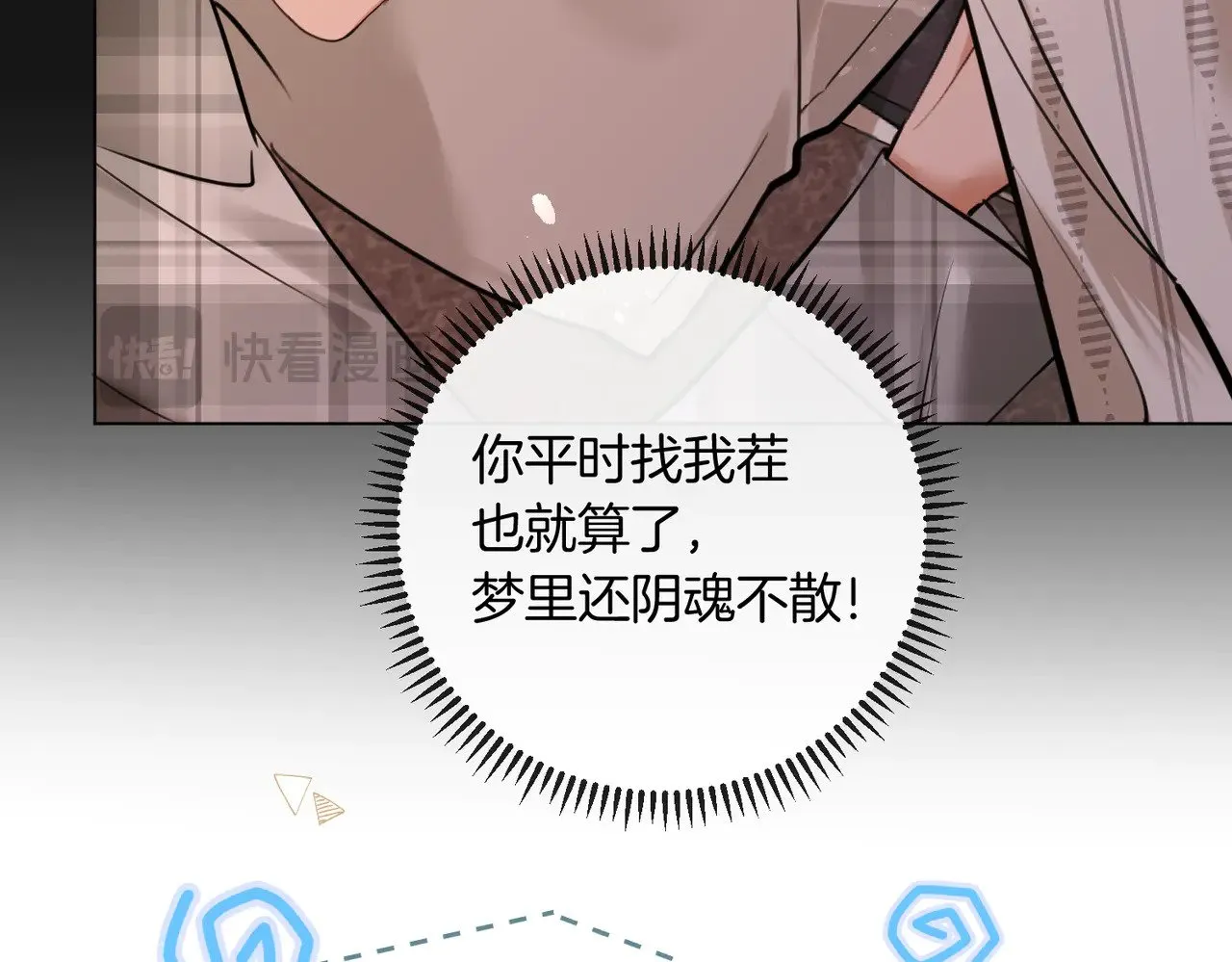 第30话 梦到他43