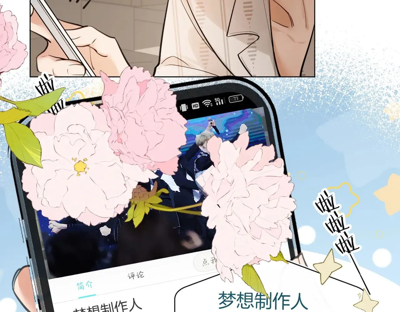 第29话 再帮你一回37