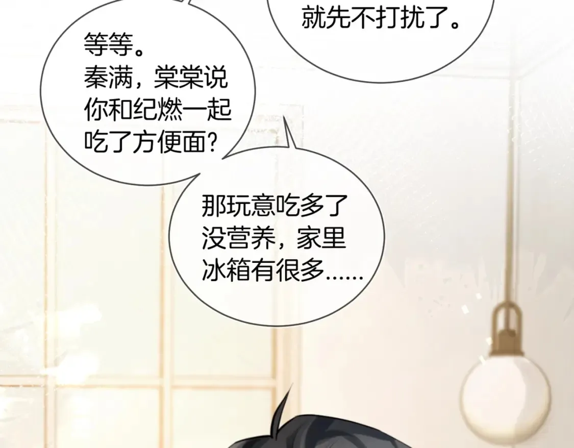 第15话 事后来碗面70