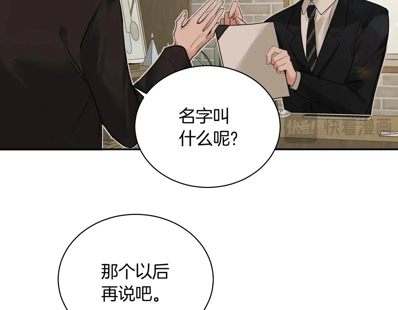 第29话 再帮你一回16