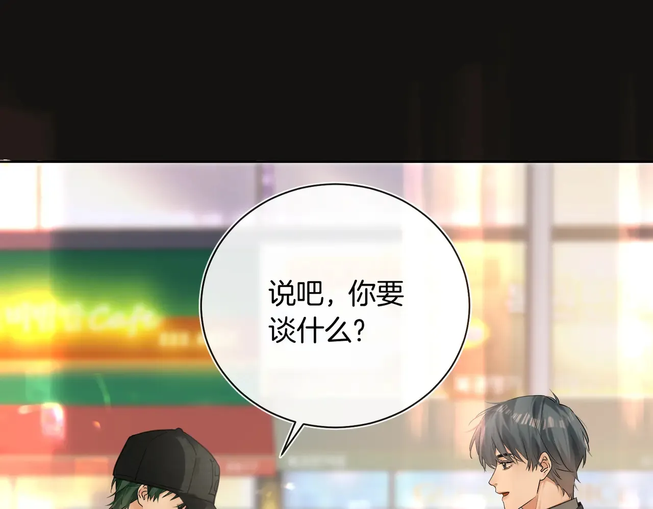 第27话 我就要你19