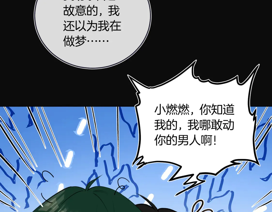 第23话 奇怪的礼物34