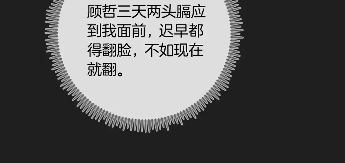 第7话 护短狂魔86