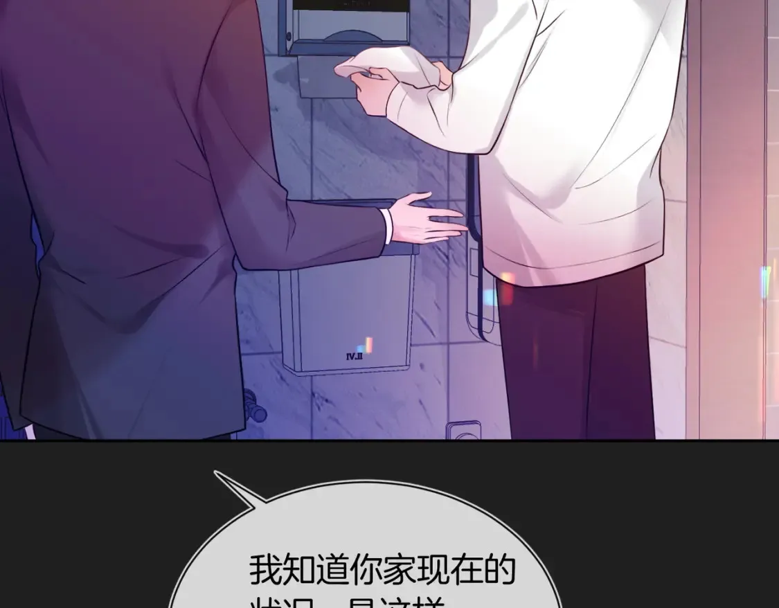 第8话 现在他归我管75