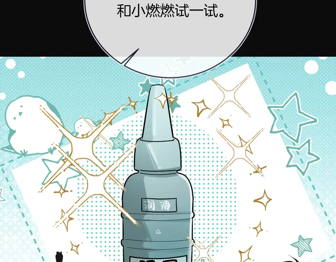 第23话 奇怪的礼物44
