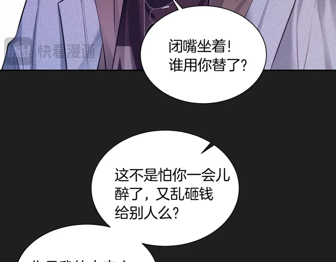 第7话 护短狂魔6