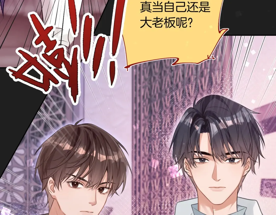 第7话 护短狂魔99