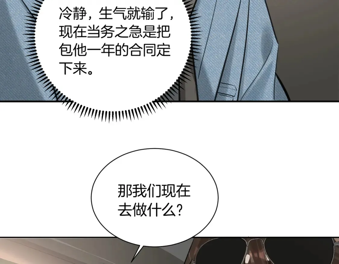 第5话 不准和别人乱搞9