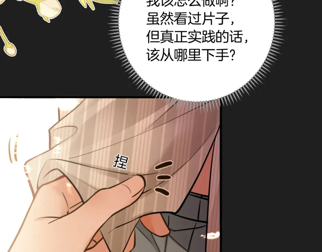 第14话 乖一点36