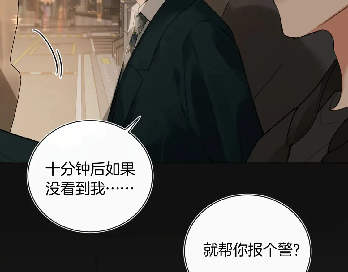 第21话  在雨中等你78