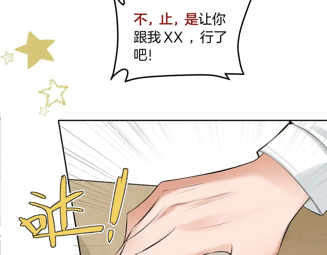 第5话 不准和别人乱搞34