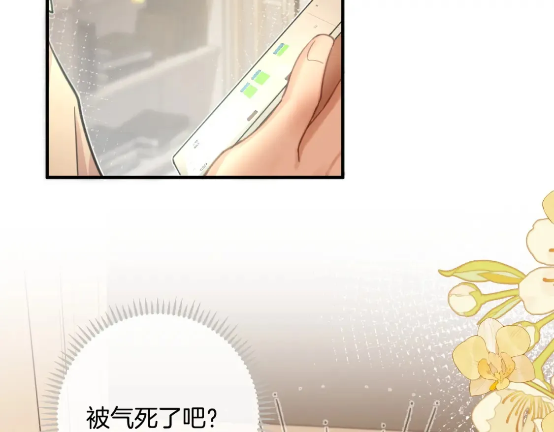 第2话 包养死对头61