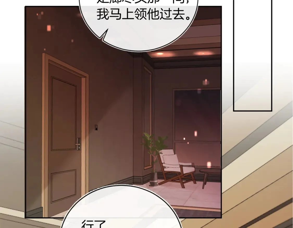 第13话 醉酒之后12