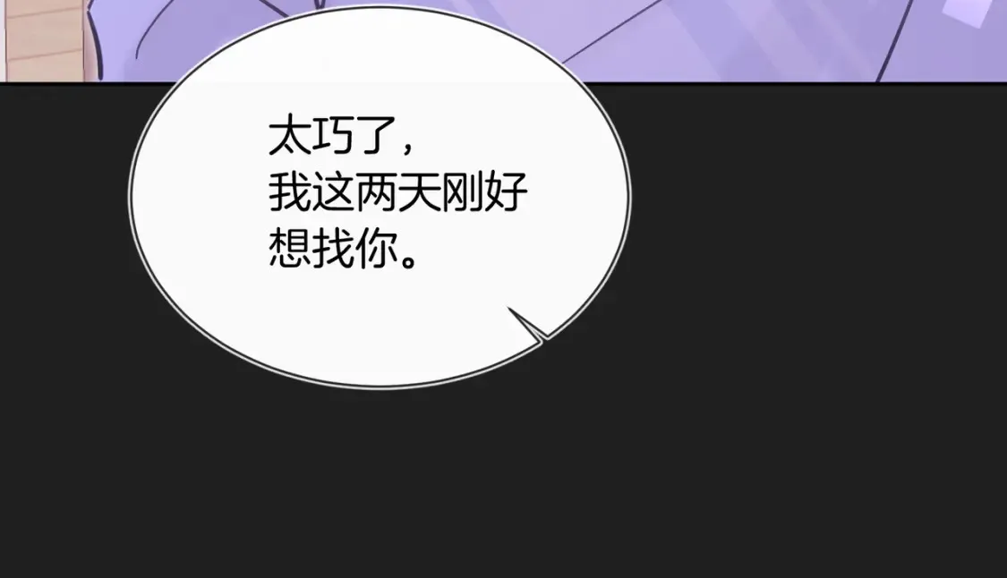 第8话 现在他归我管73