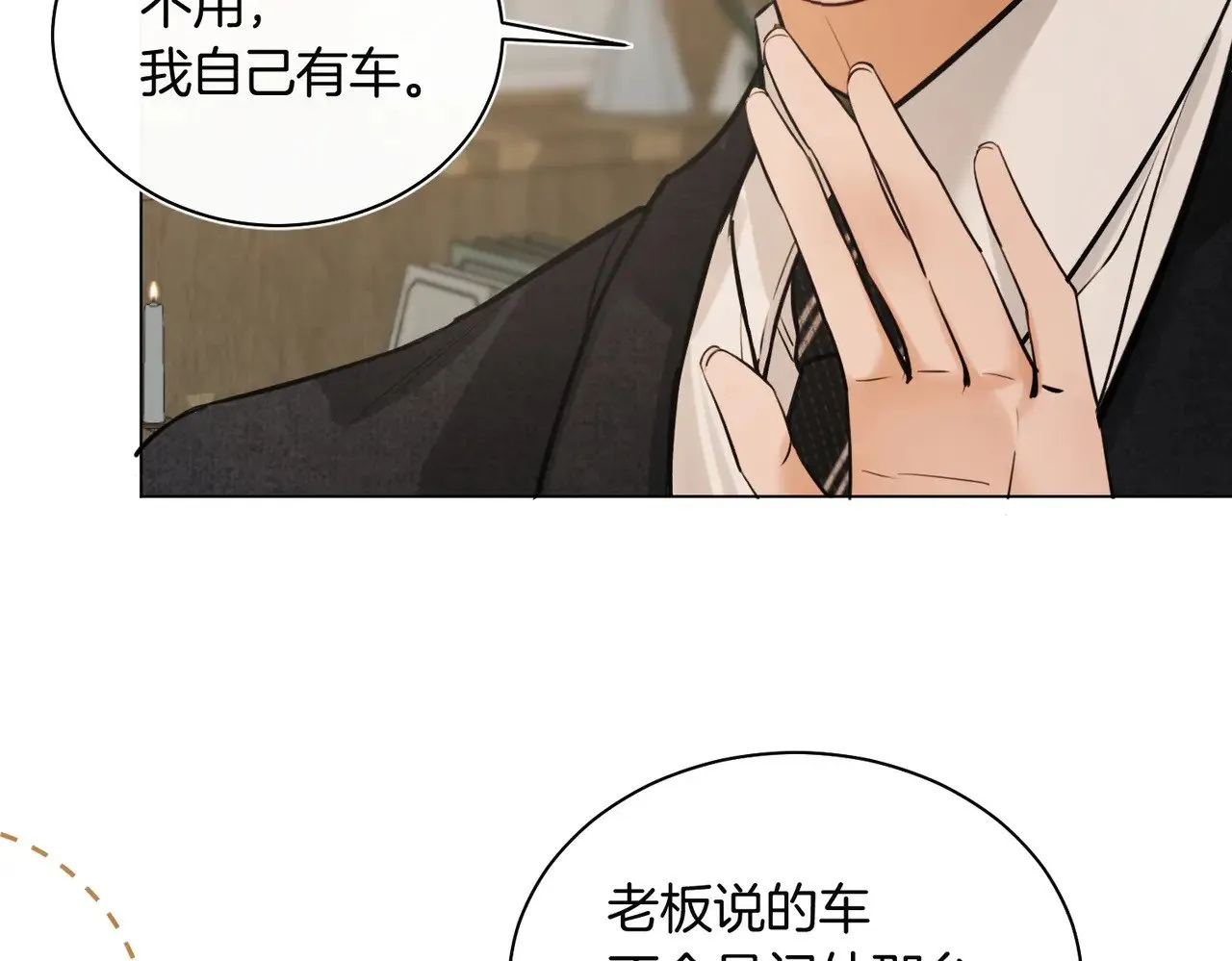 第29话 再帮你一回25