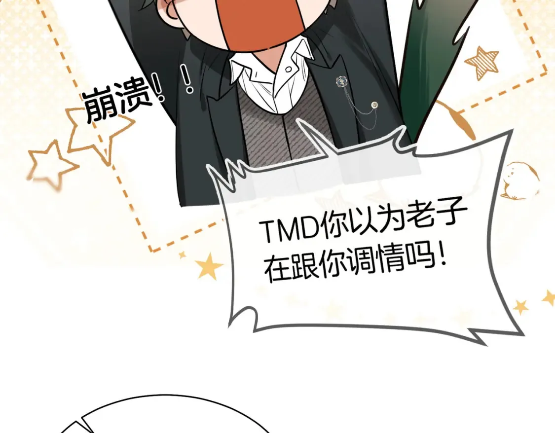 第11话 他是我的小学弟63