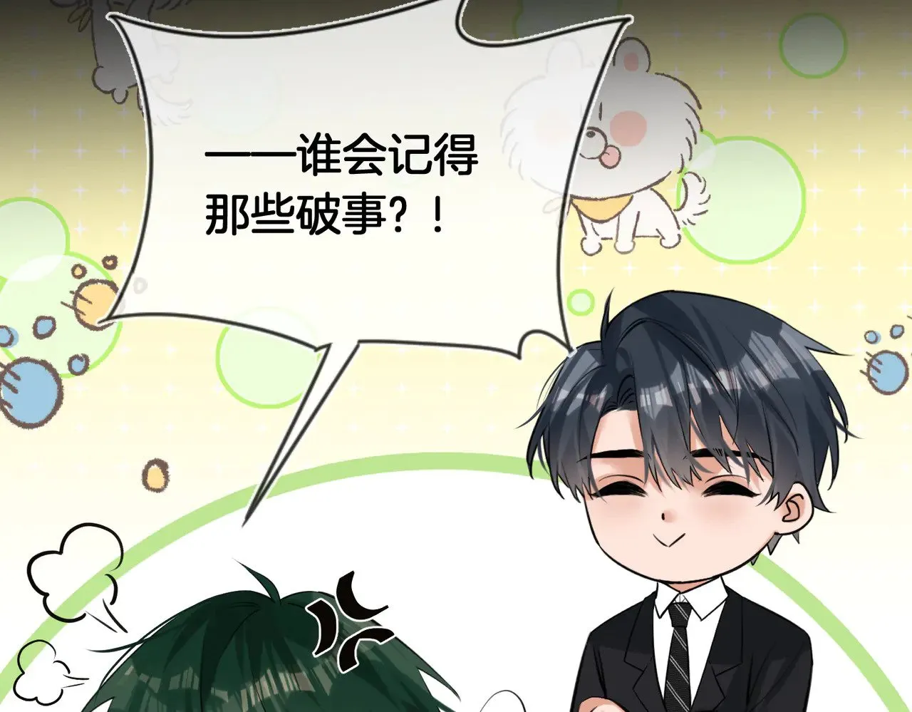 第30话 梦到他13