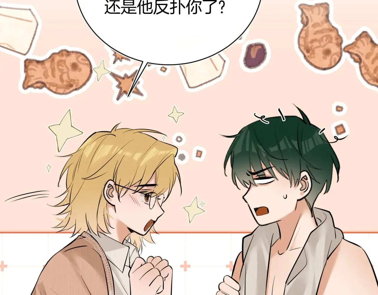 第30话 梦到他75