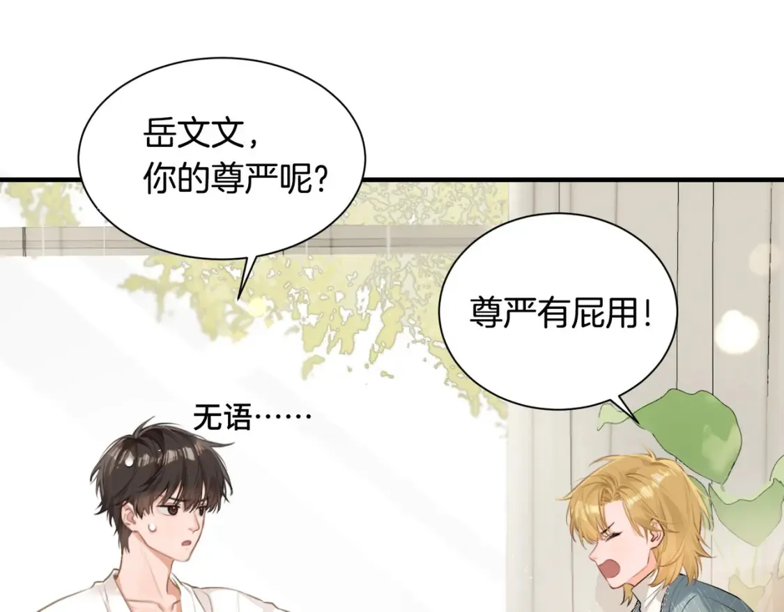 第4话 身体没好，怎么做？9