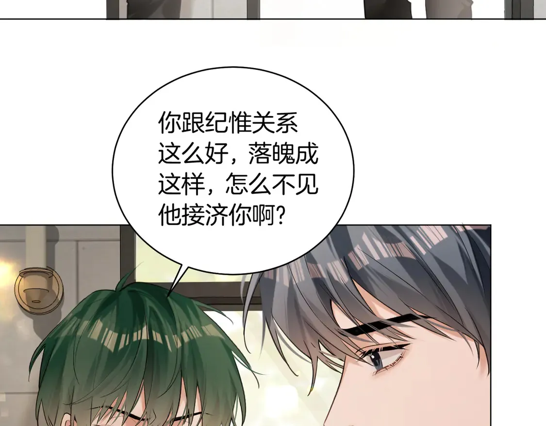 第24话 我怎么可能会喜欢他？！46